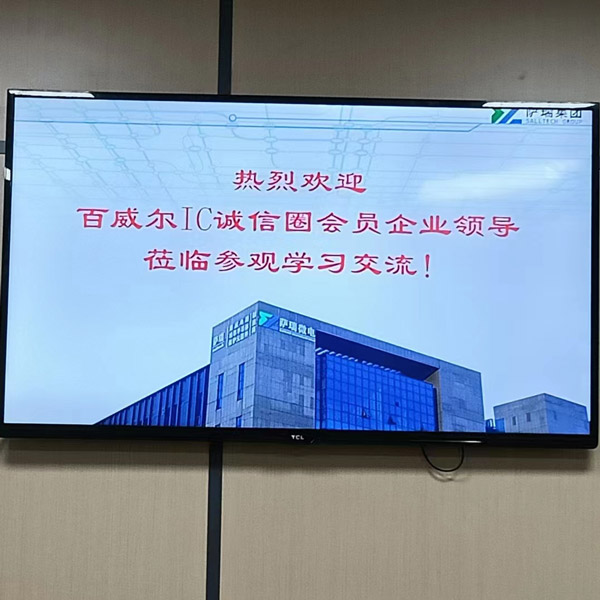 百威尔IC诚信圈到访伟德国际上海公司