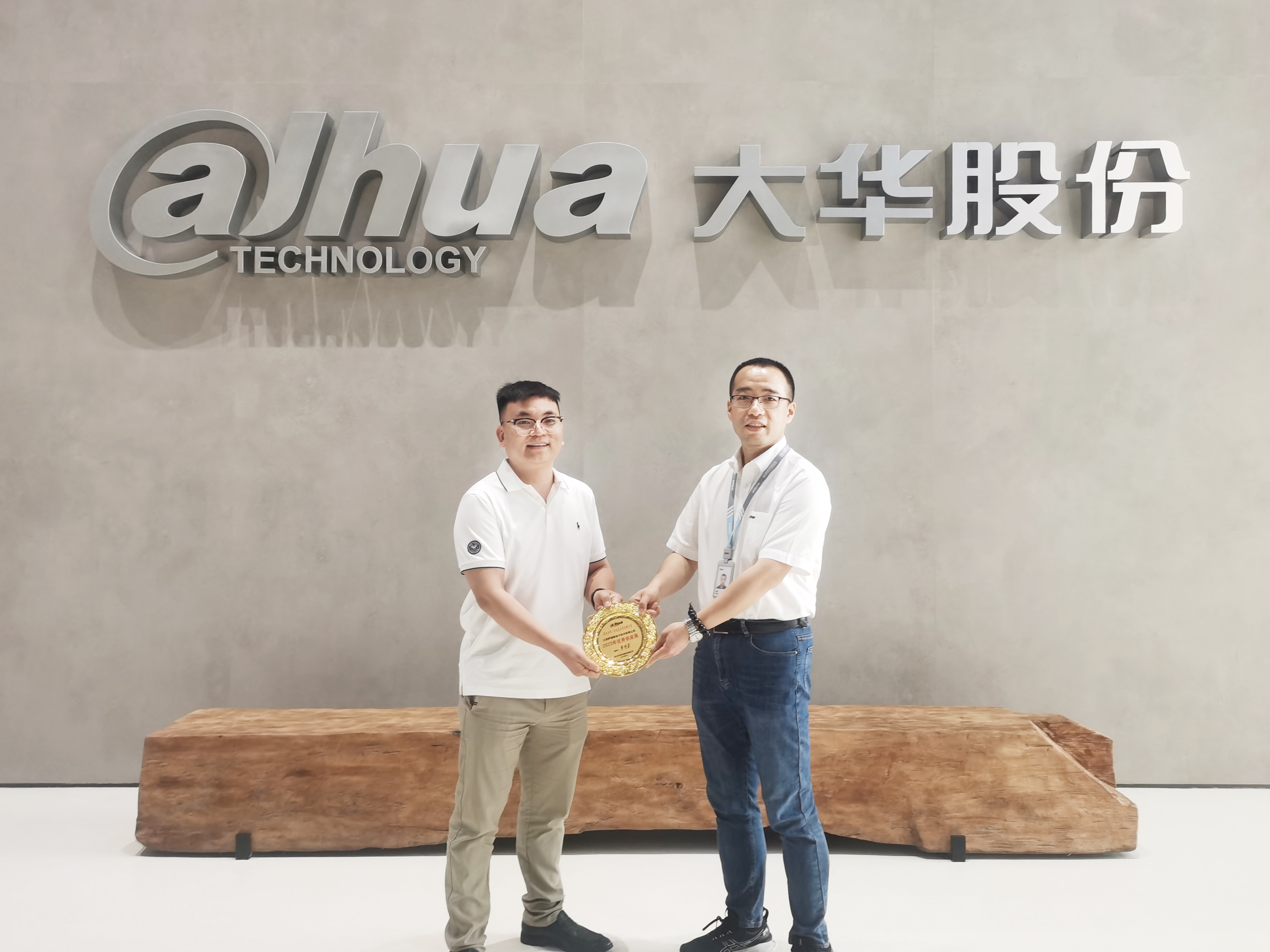 喜报 | 伟德国际荣获大华股份《2023年优秀供应商》