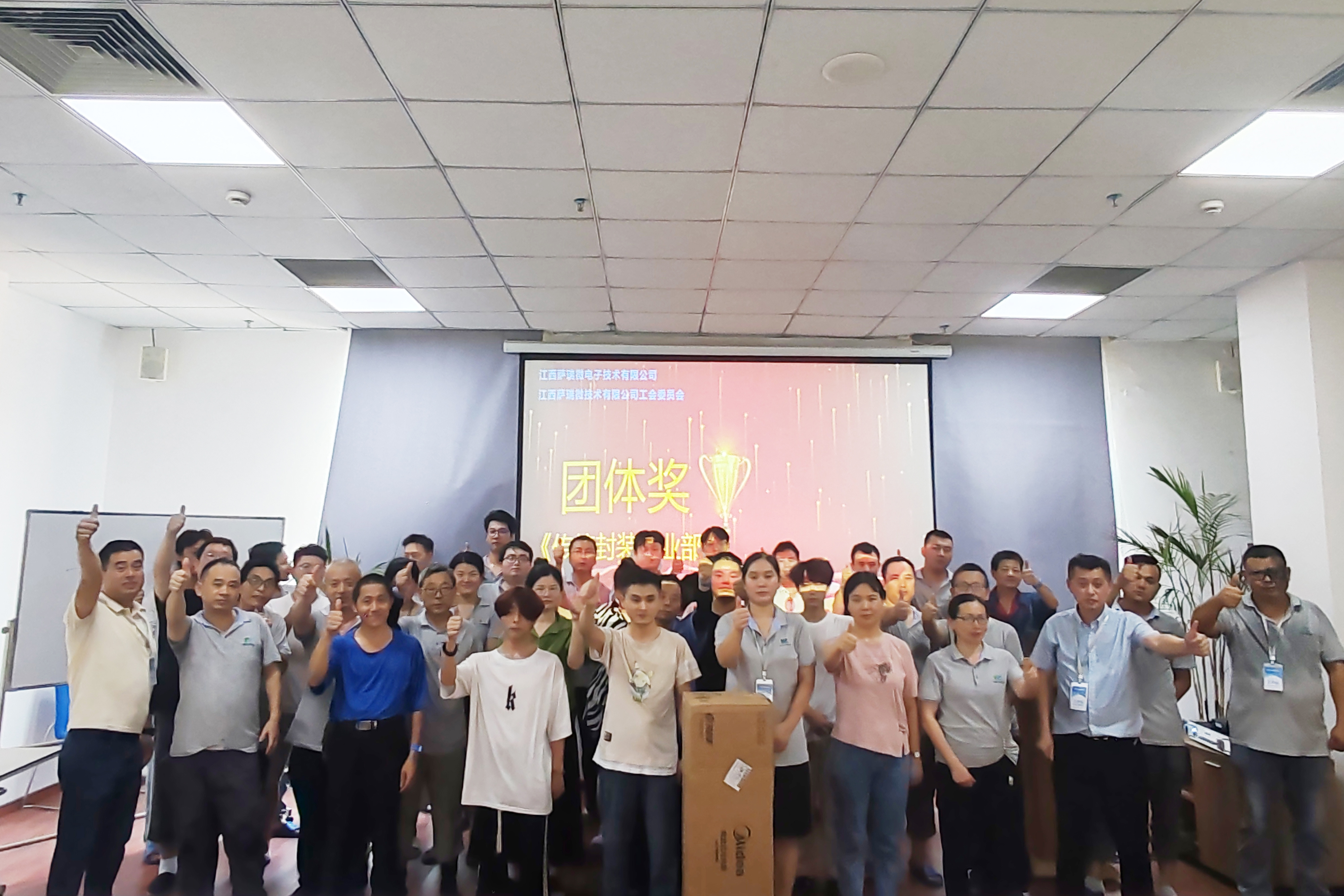 伟德betvlctor体育有限公司工会委员会  2024第一届职工技能竞赛颁奖盛典