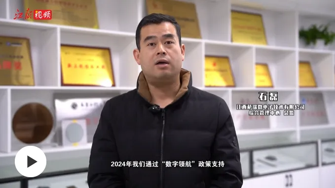 伟德betvlctor体育电子接受江西日报专访，展现蓬勃发展新态势！