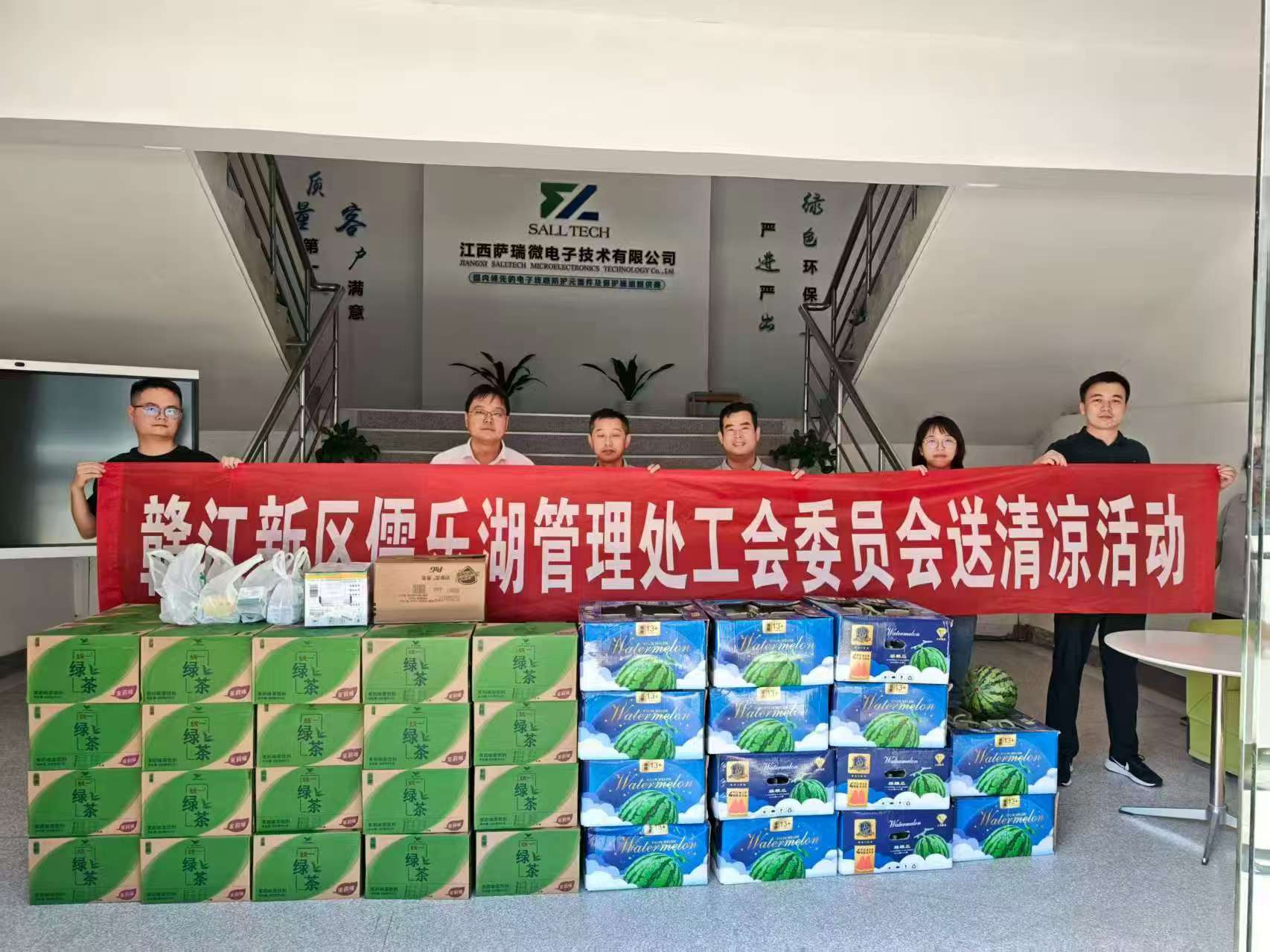 赣江新区儒乐湖管理处工会委员会走进伟德betvlctor体育