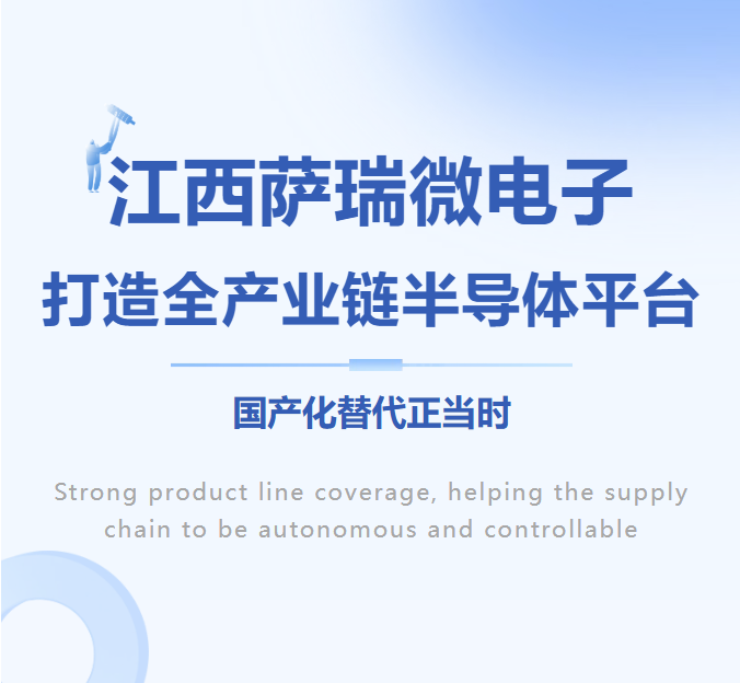 国产替代新标杆！伟德betvlctor体育打造全产业链半导体平台