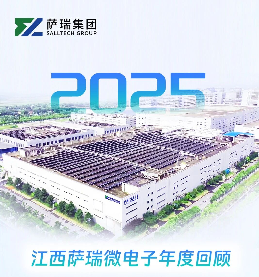 芯怀远志，笃行致远｜伟德betvlctor体育电子2025年度回顾