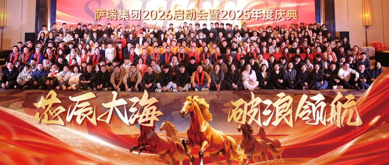 芯辰大海，破浪领航｜伟德betvlctor体育电子年会盛典圆满落幕，共启半导体新征程！